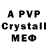 A-PVP кристаллы Bettina P